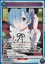 画像: 【SR】レム (052)
