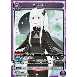 画像: 【SR】エキドナ