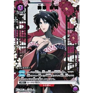 画像: 【☆パラレル】駒形 由美