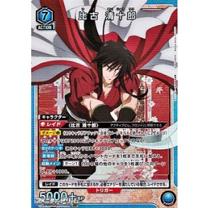 画像: 【SR】比古 清十郎