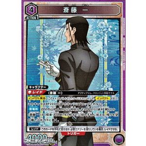 画像: 【SR】斎藤 一 (039)