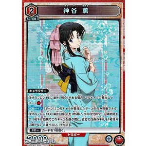 画像: 【SR】神谷 薫