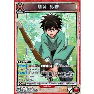 画像: 【SR】明神 弥彦