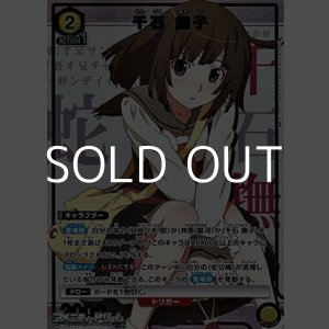 画像: 【☆パラレル】千石 撫子(014)