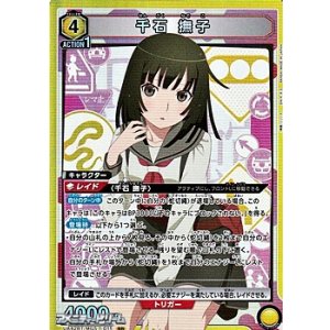 画像: 【SR】千石 撫子 (015)