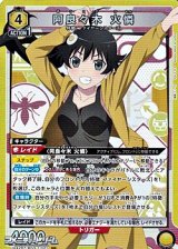 画像: 【SR】阿良々木 火憐