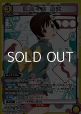 画像: 【SR】阿良々木 月火