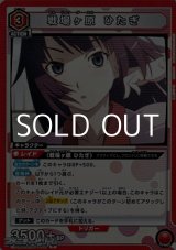 画像: 【R】戦場ヶ原 ひたぎ