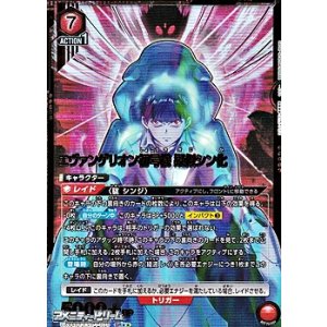画像: 【☆☆パラレル】エヴァンゲリオン初号機 疑似シン化