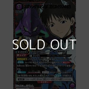 画像: 【☆パラレル】エヴァンゲリオン初号機（ガイウスの槍）