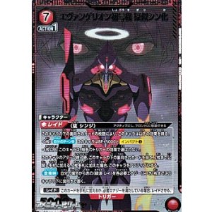 画像: 【☆パラレル】エヴァンゲリオン初号機 疑似シン化
