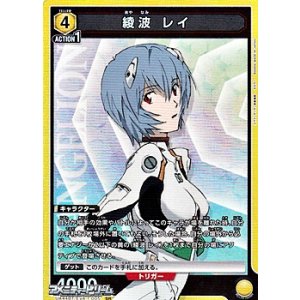 画像: 【SR】綾波 レイ