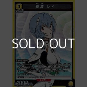 画像: 【SR】綾波 レイ