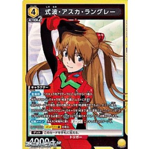 画像: 【SR】式波・アスカ・ラングレー