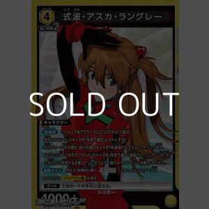画像: 【SR】式波・アスカ・ラングレー