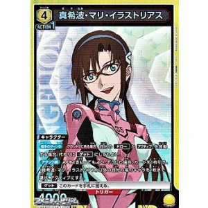 画像: 【SR】真希波・マリ・イラストリアス