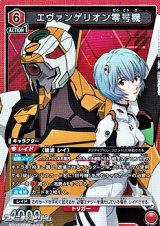 画像: 【SR】エヴァンゲリオン零号機