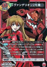 画像: 【SR】エヴァンゲリオン2号機