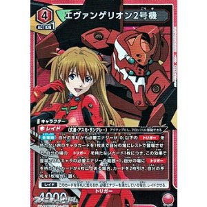 画像: 【SR】エヴァンゲリオン2号機