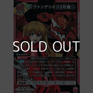 画像: 【SR】エヴァンゲリオン2号機