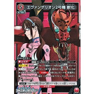 画像: 【SR】エヴァンゲリオン2号機 獣化