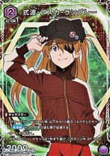 画像: 【☆パラレル】式波・アスカ・ラングレー