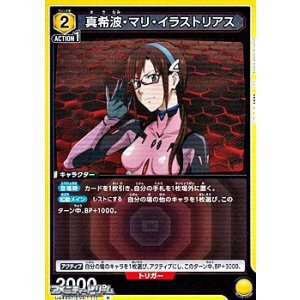 画像: 【R】真希波・マリ・イラストリアス