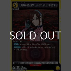 画像: 【R】真希波・マリ・イラストリアス