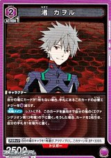 画像: 【R】渚 カヲル