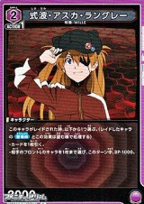 画像: 【R】式波・アスカ・ラングレー