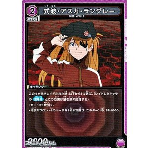 画像: 【R】式波・アスカ・ラングレー