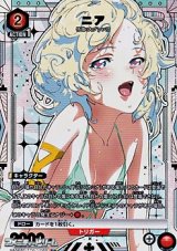 画像: 【☆パラレル】ニア (060)