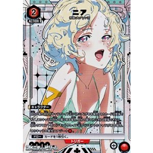 画像: 【☆パラレル】ニア (060)