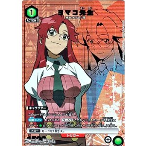 画像: 【☆パラレル】ヨマコ先生 (022)