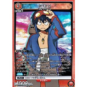 画像: 【SR】シモン (056)
