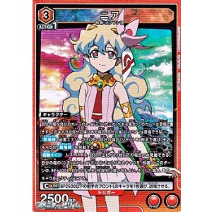 画像: 【SR】ニア (062)