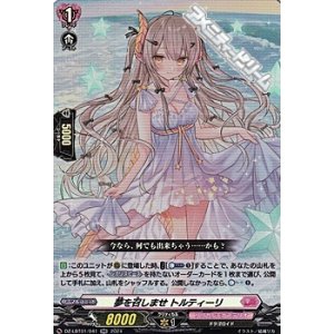 画像: 【RR】夢を召しませ トルティーリ