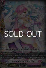 画像: 【R】マーメイドアイドル エリー