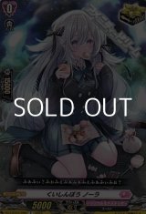 画像: 【C】くいしんぼう ノーラ