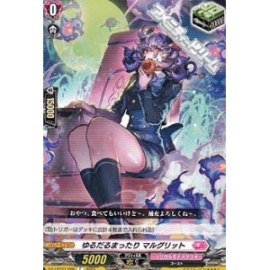 画像: 【C】ゆるだるまったり マルグリット