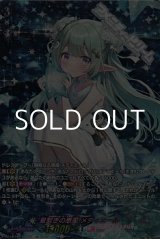 画像: 【LSR】星繋ぎの恵風 メディエール