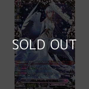 画像: 【FFR】Absolute Zero サジッタ
