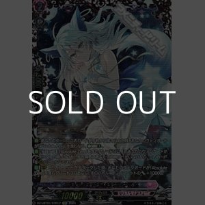 画像: 【FFR】安らぎの天色 風紀乙女 アルハ