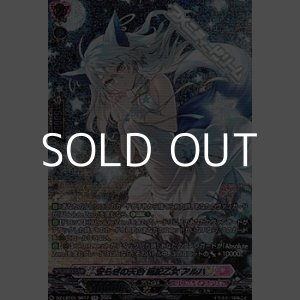 画像: 【SR】安らぎの天色 風紀乙女 アルハ