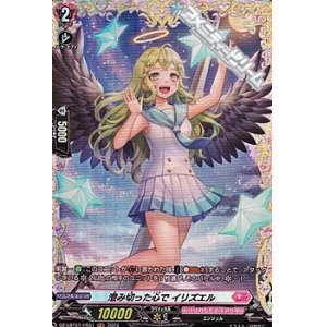 画像: 【FR】澄み切った心で イリズエル