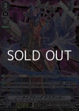 画像: 【SVR】ノーライフキング デスアンカー