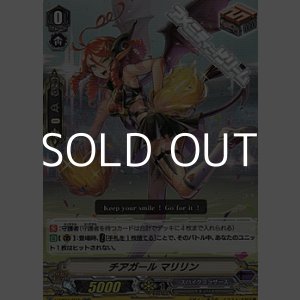 画像: 【RR】チアガール マリリン