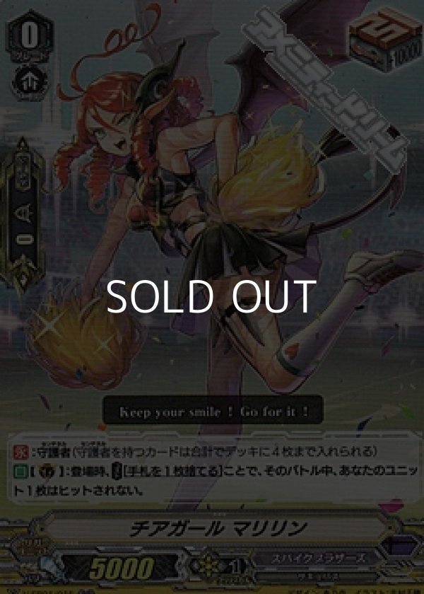 画像1: 【RR】チアガール マリリン (1)