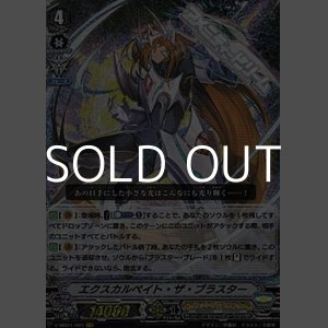 画像: 【VR】エクスカルペイト・ザ・ブラスター