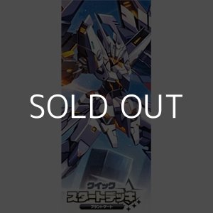 画像: 【カードファイト!! ヴァンガード】VG-DZ-SD03 クイックスタートデッキ ブラントゲート